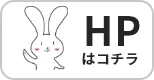 ホームページリンクのアイコン