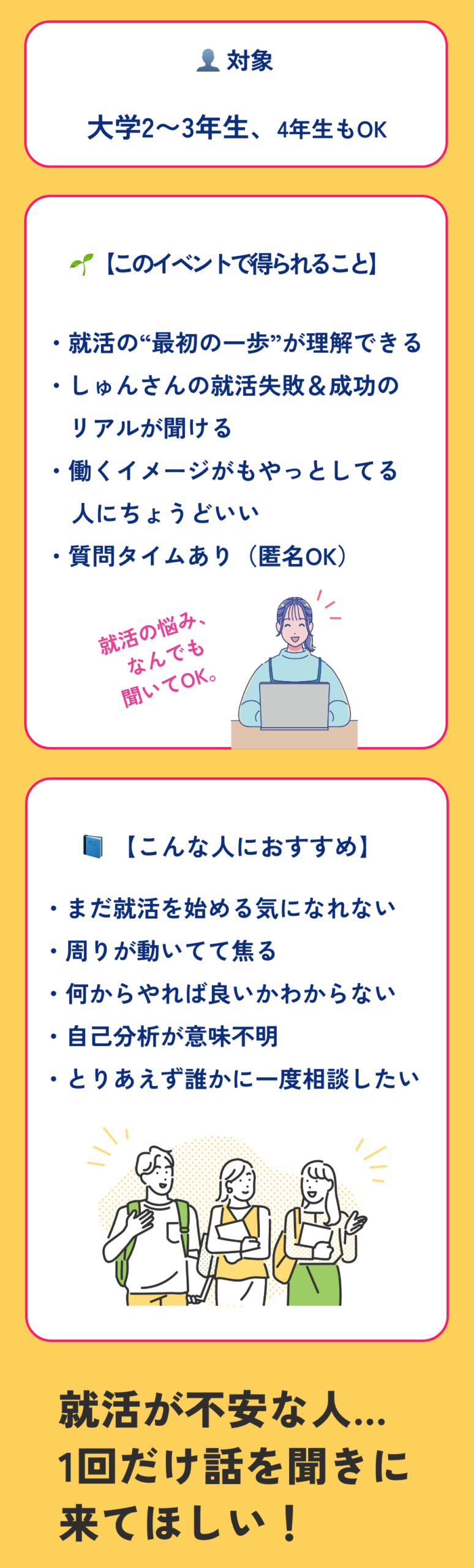 TOKYO 就活支援 | 令和7年度 東京若年者地域連携事業